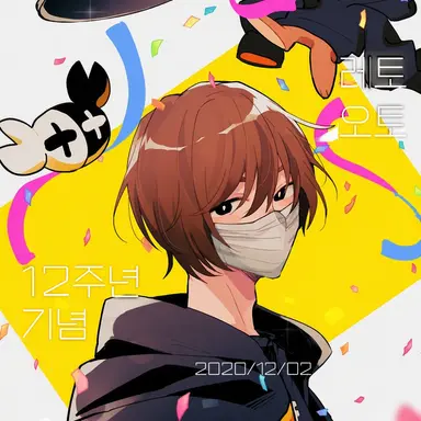 Profile image of 레토르트