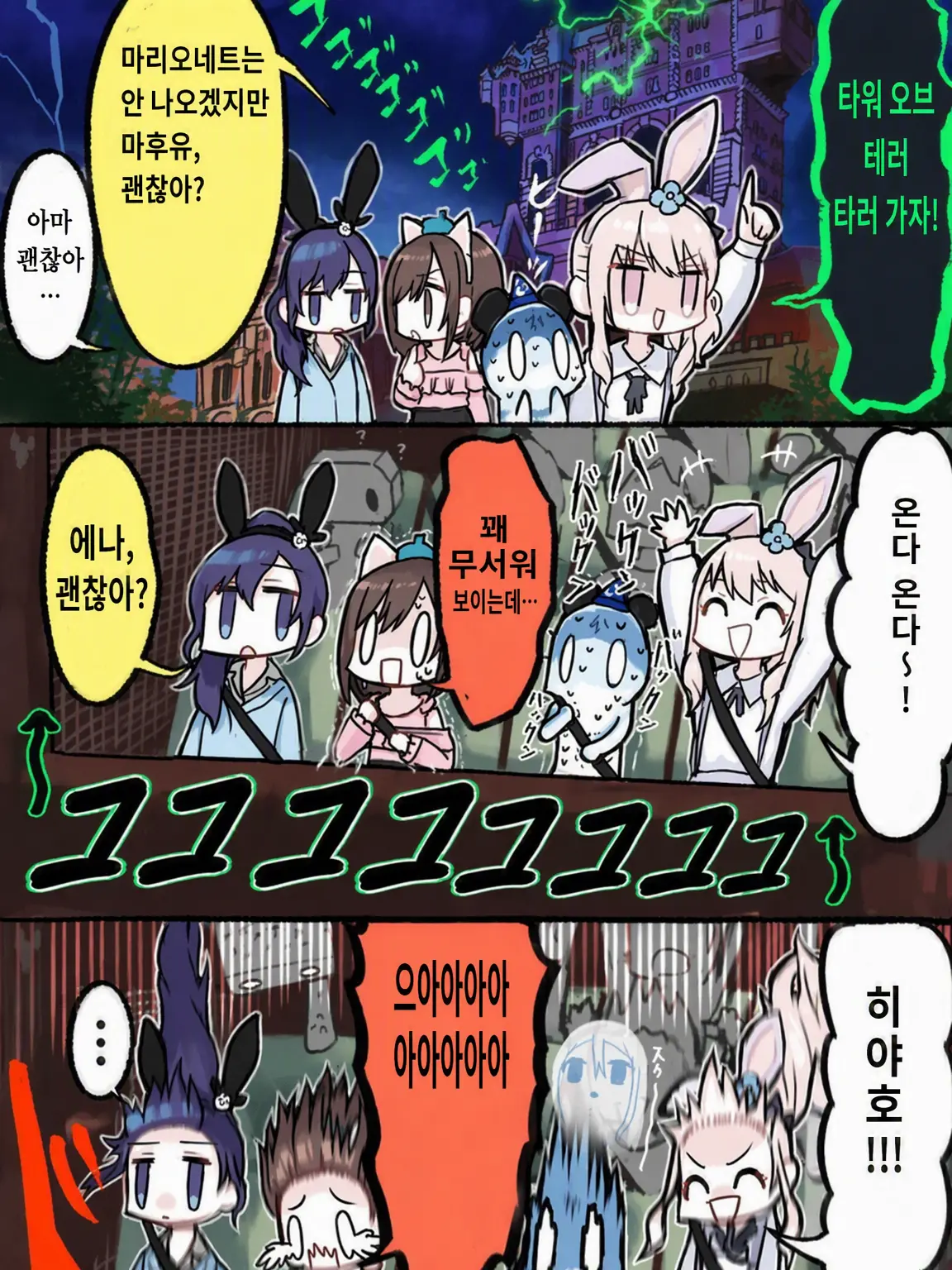 moti-2525의 니고와 디즈니에 가자!