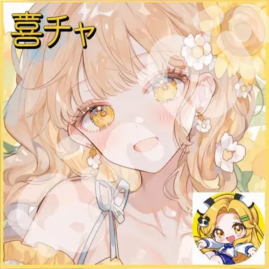 Profile image of ホンチャ