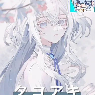 Profile image of タコ