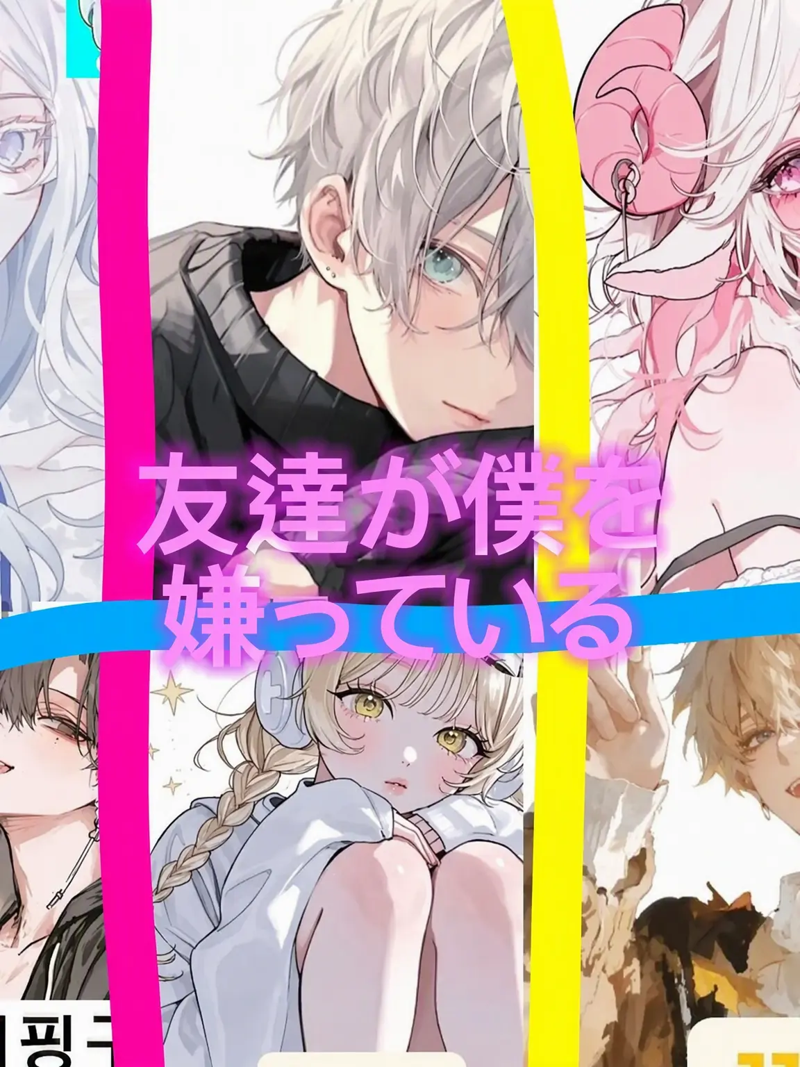 ItsSharkey의 友達に嫌われた