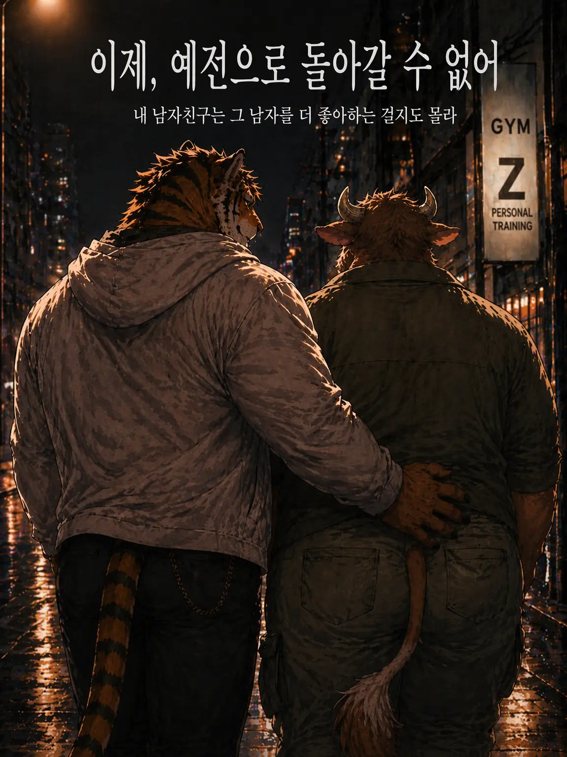 Kroudy1510의 이제, 예전으로 돌아갈 수 없어