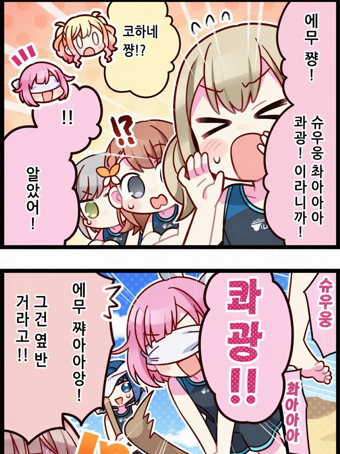 ramune.0673의 공주님의 날!…남학생들은 여학생을 어떻게 대할까?