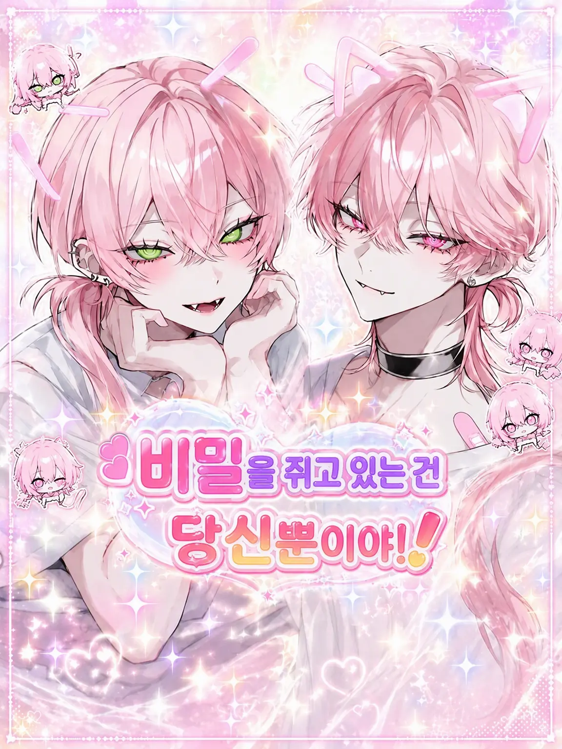 a8ru7의 비밀을 쥔 건 당신뿐!