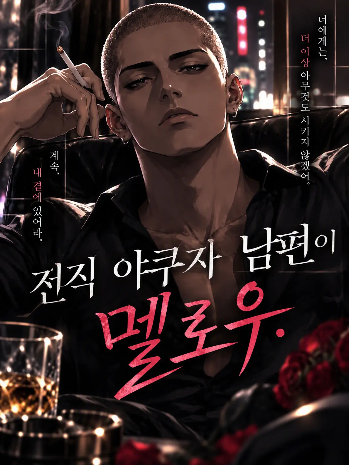 Kazaaa의 전직 야쿠자 남편이 달달해.