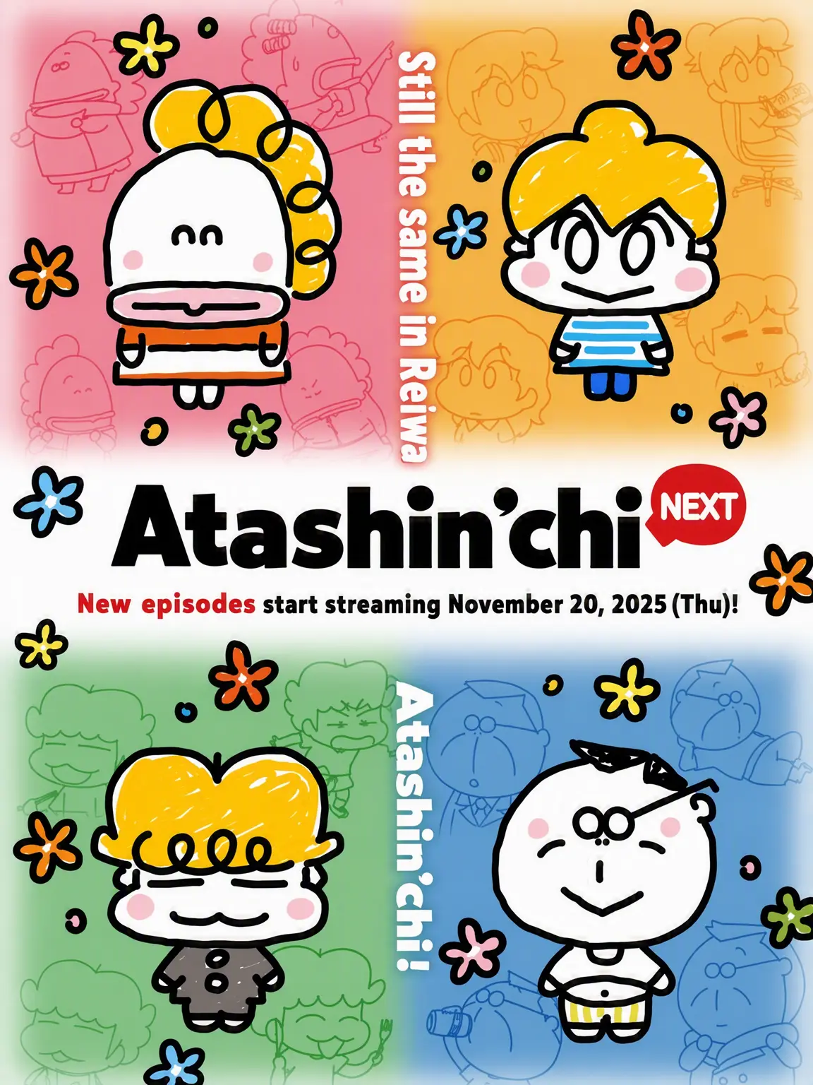 Sui_769의 Atashin'chi
