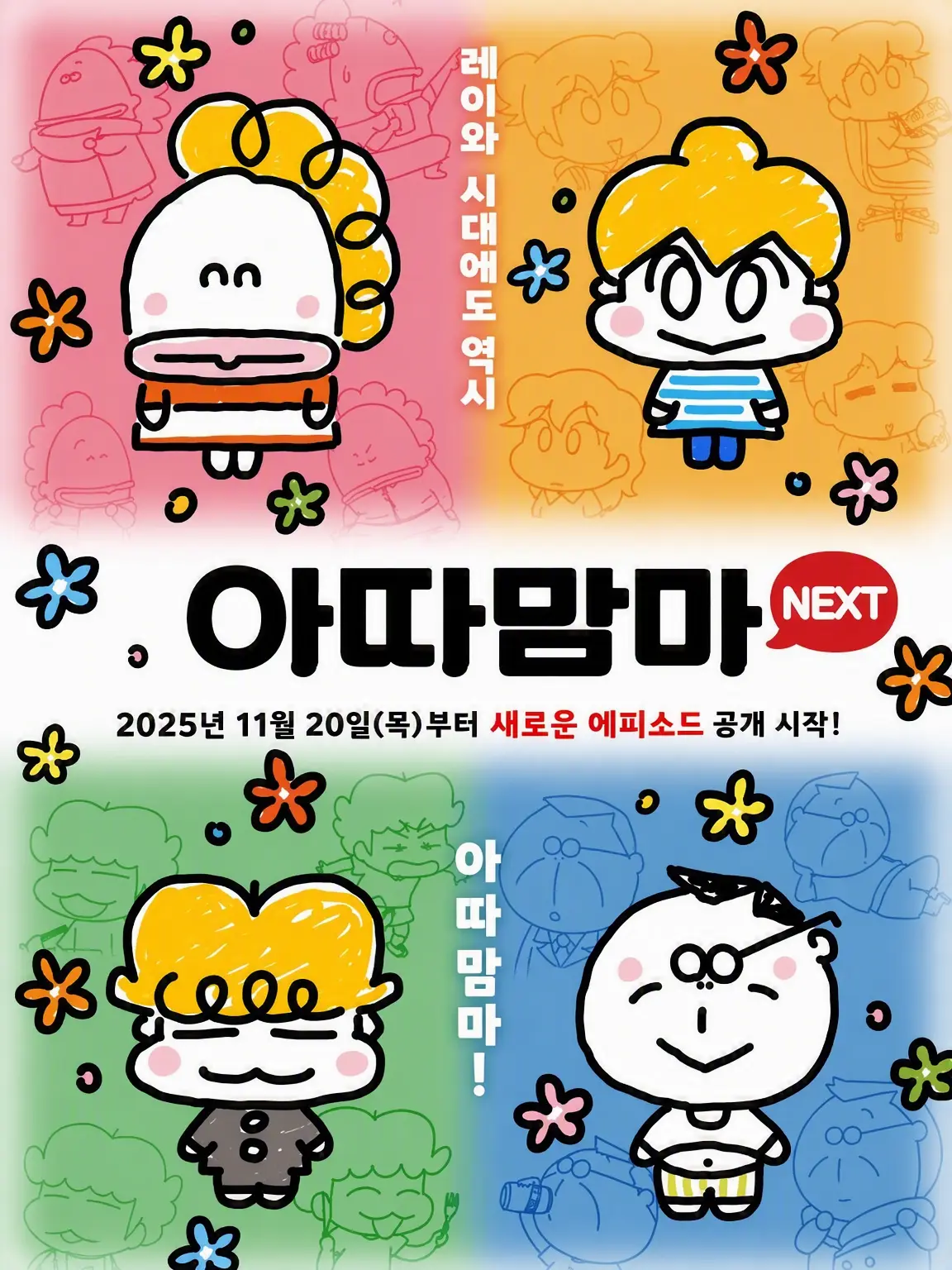 Sui_769의 아따맘마