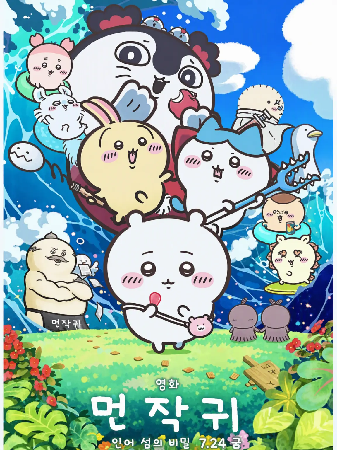 mizunekomin1118의 인어 섬의 비밀