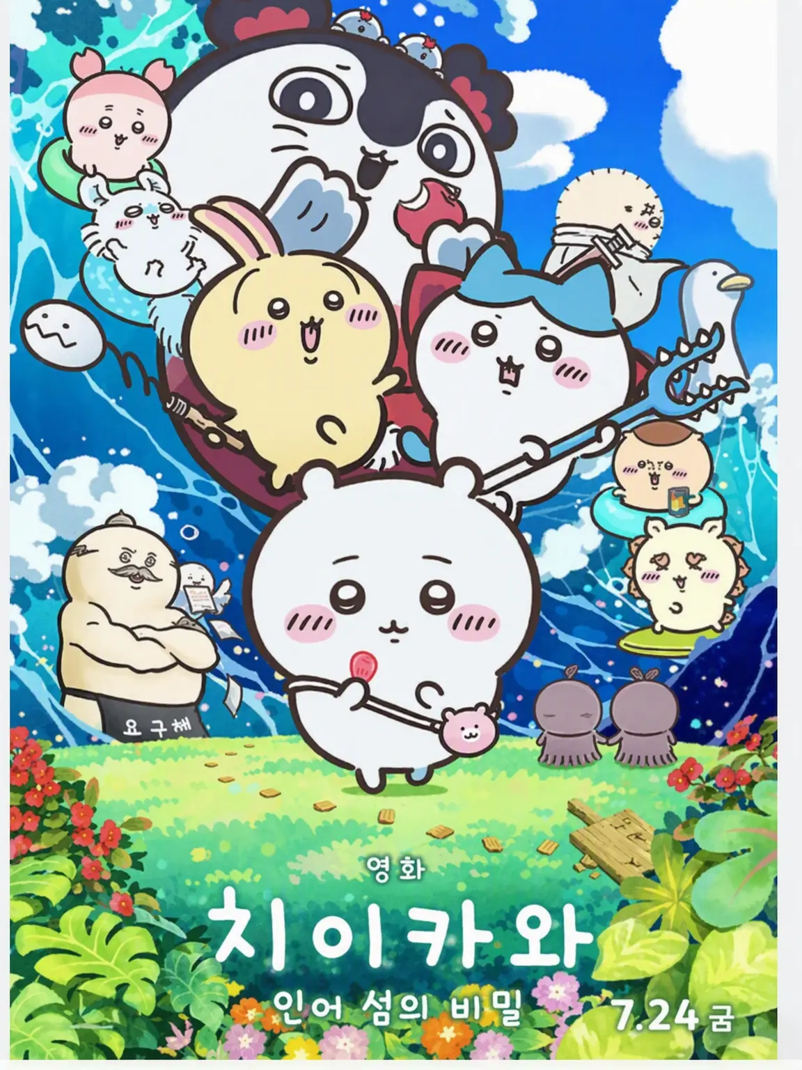 mizunekomin1118의 인어 섬의 비밀