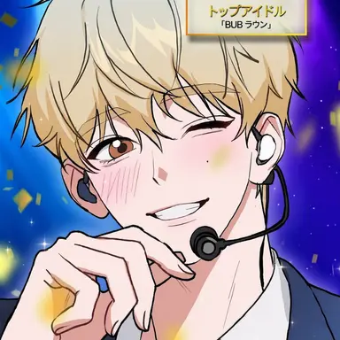 Profile image of ラウン