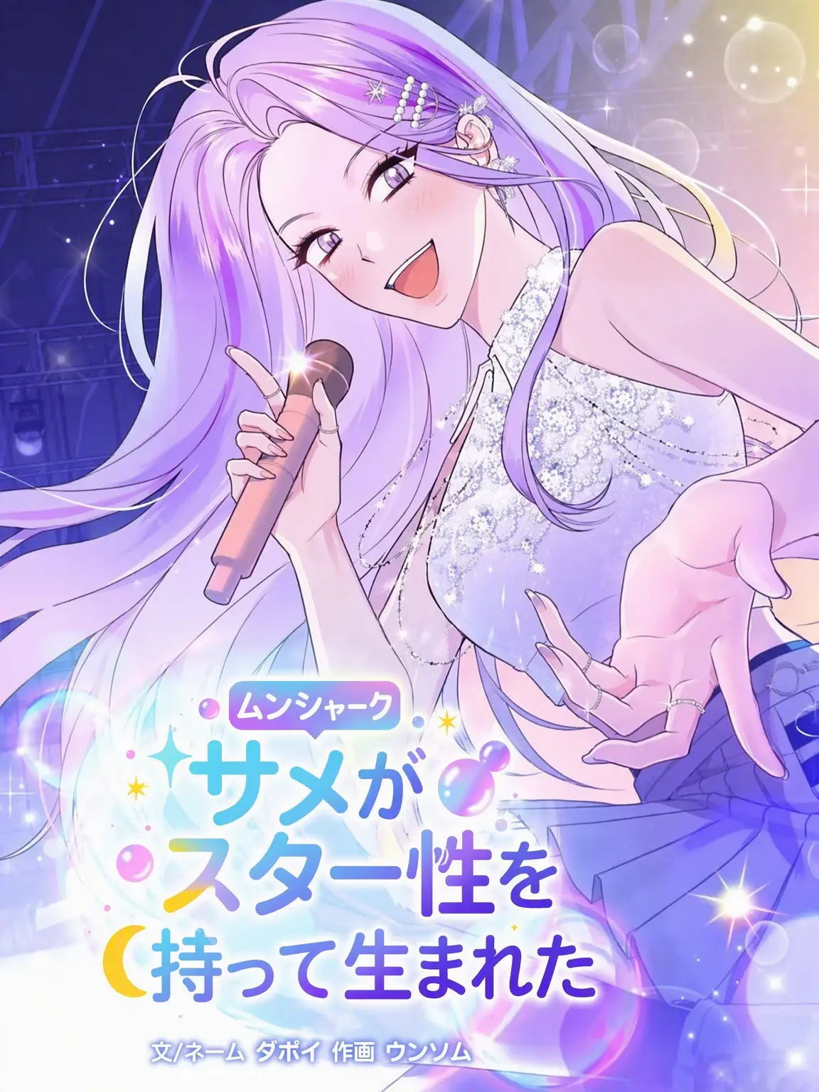 QPALZM_0218의 ムーンシャーク