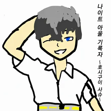 Profile image of 사테
