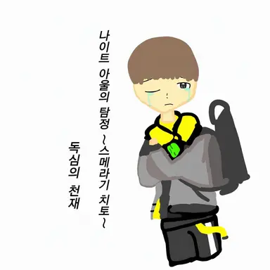 Profile image of 치토