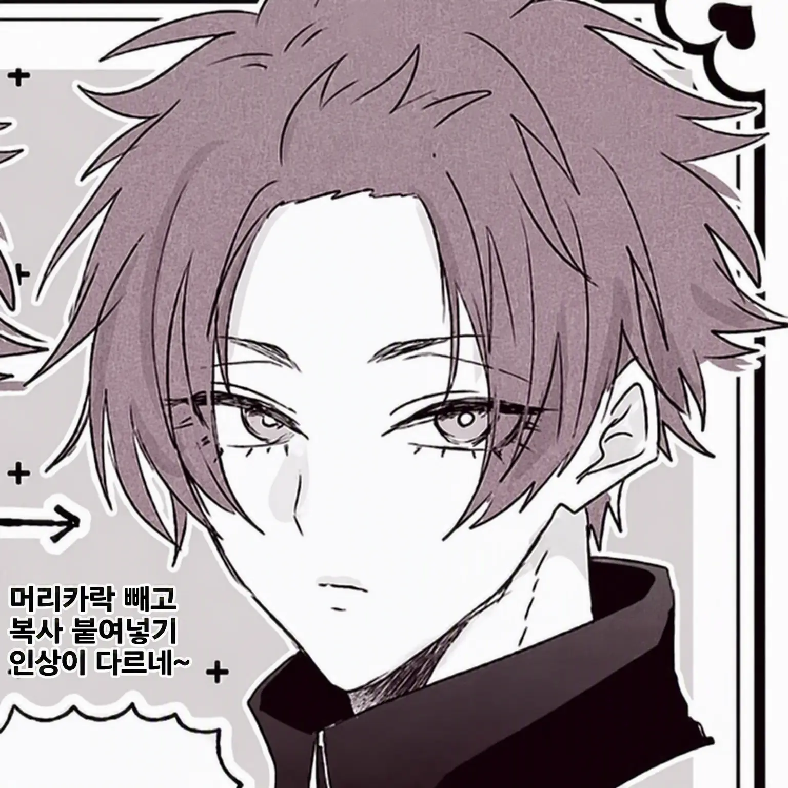BrutalCheck0640의 당신은 이토시 가문의 미움받는 아이