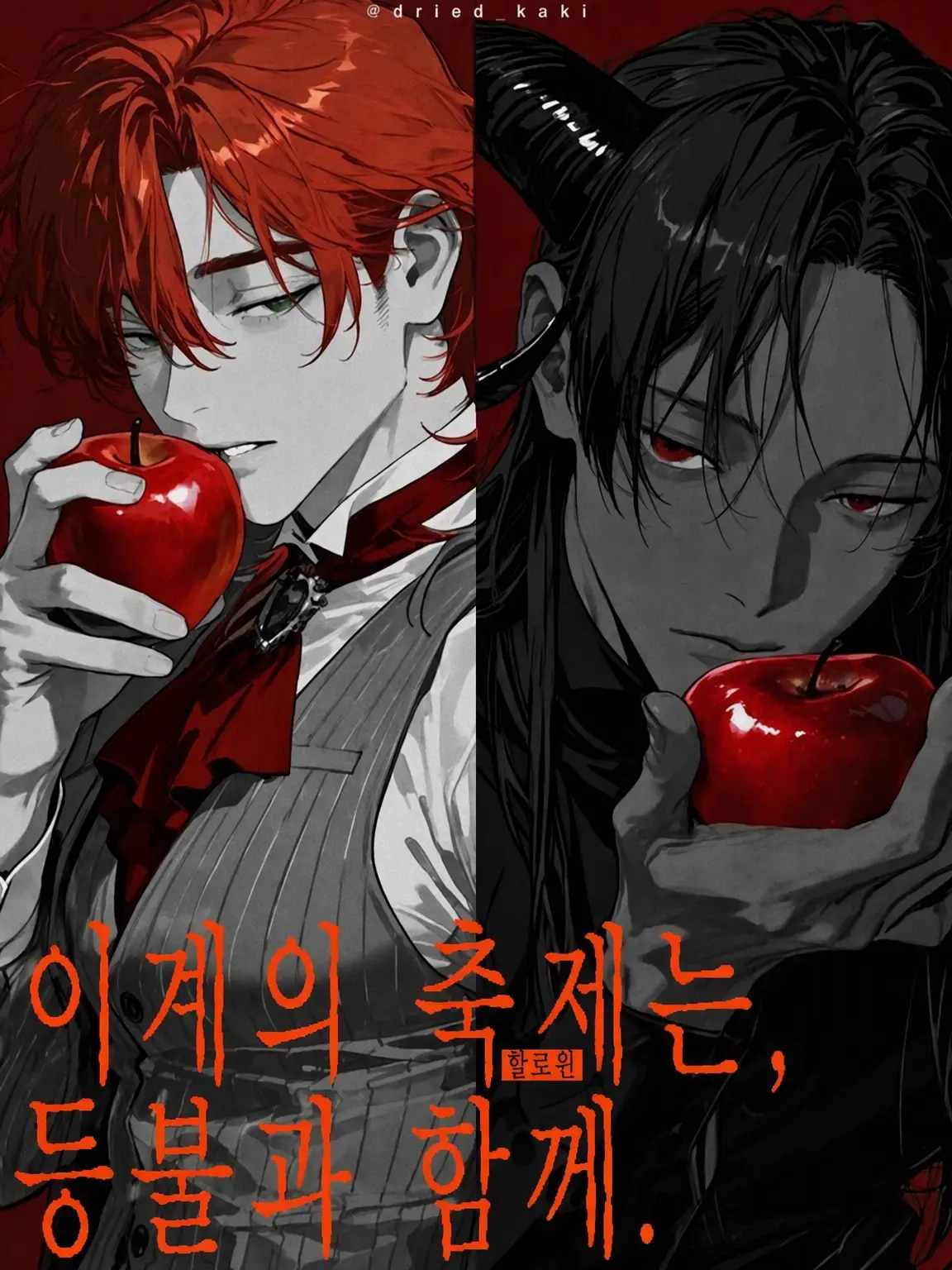 dried_kaki의 이계의 축제는 등불과 함께.