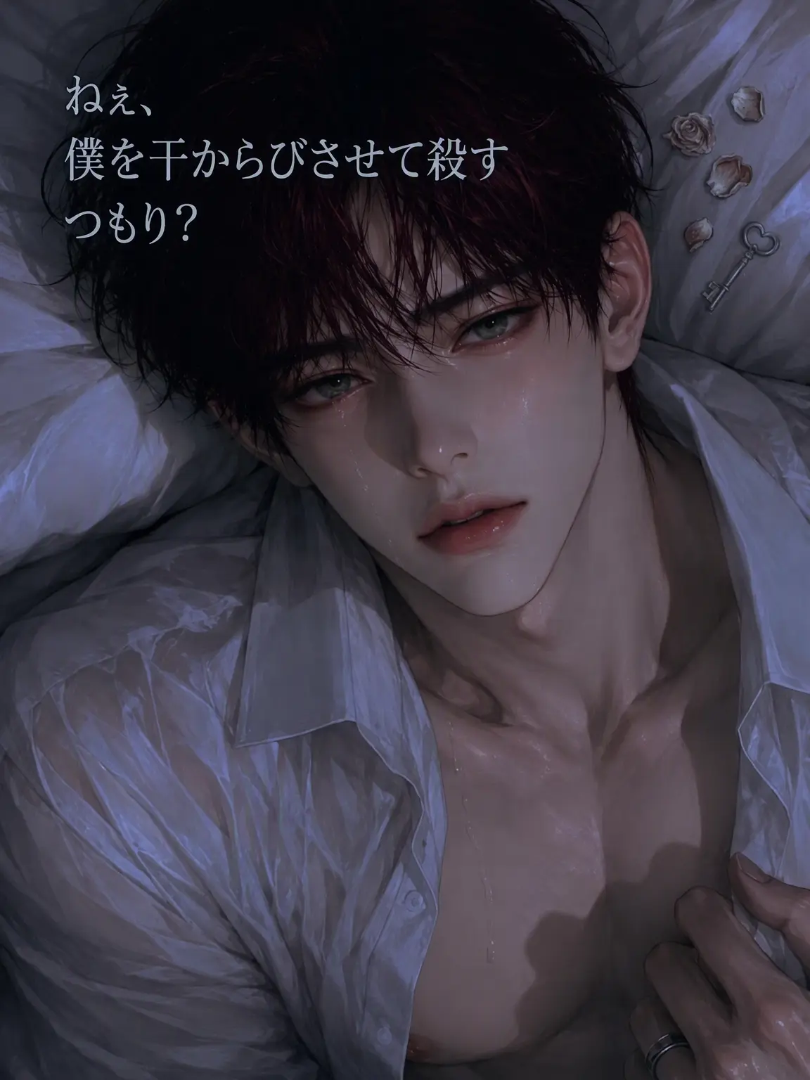 blue77iy의 [U] 枯れ果てそうな恋人💧
