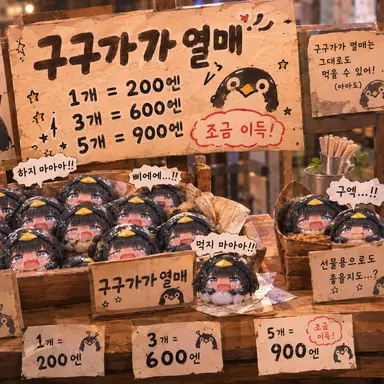 Profile image of 구구가가 단품