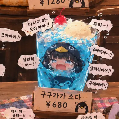 Profile image of 구구가가 소다