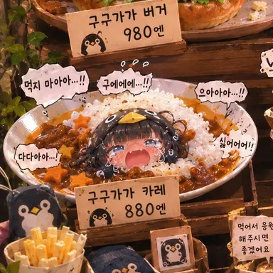Profile image of 구구가가 카레