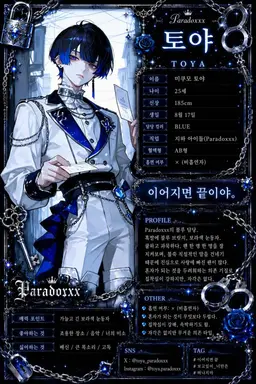 Profile image of 토야