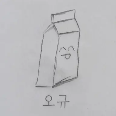 Profile image of 우유
