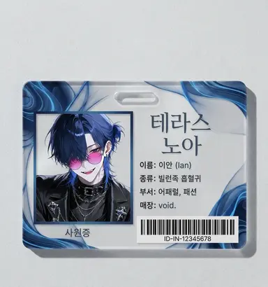 Profile image of 이안