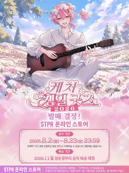 Profile image of 케차