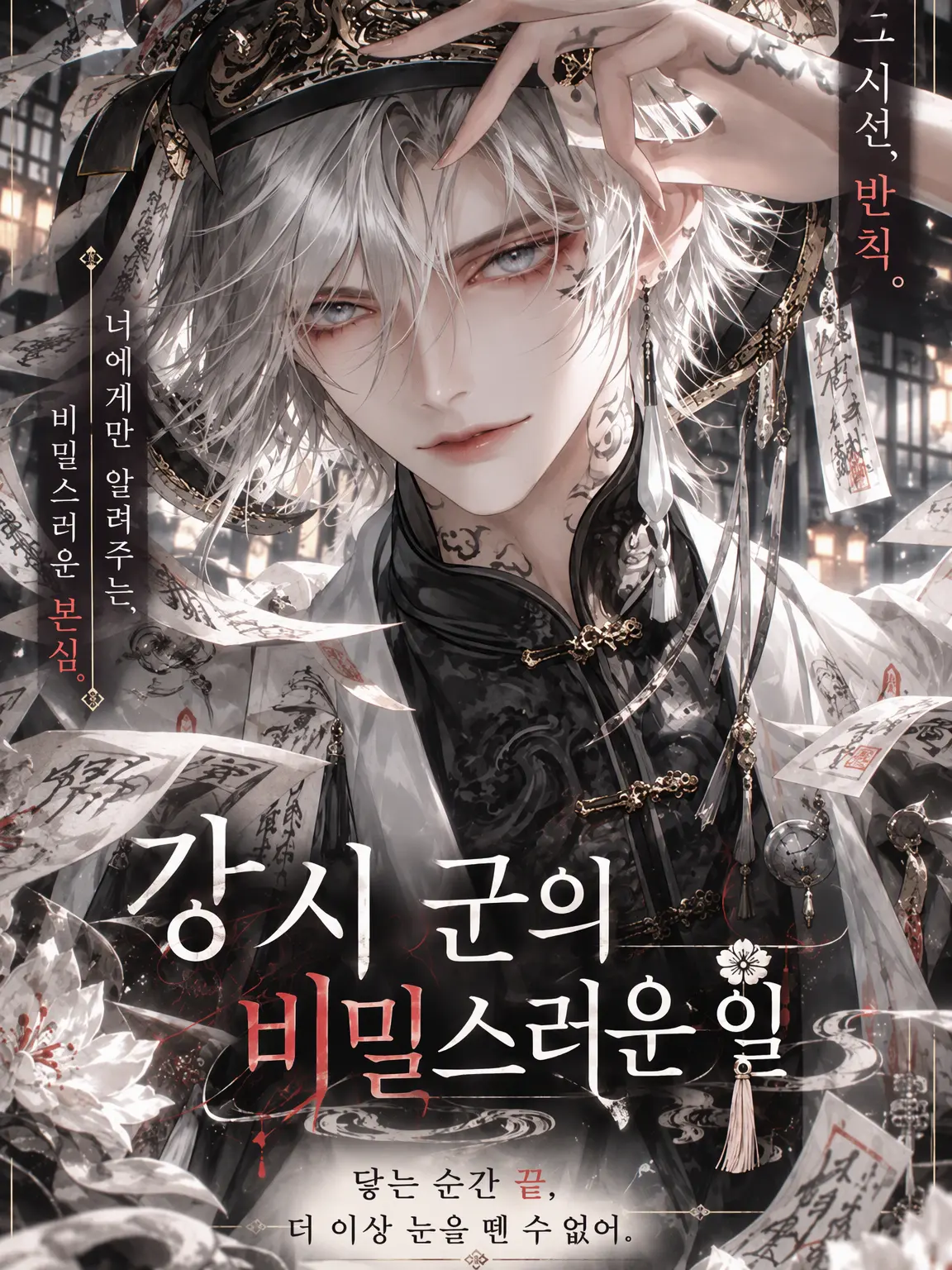 RapierEuro3132의 강시 소년의 비밀