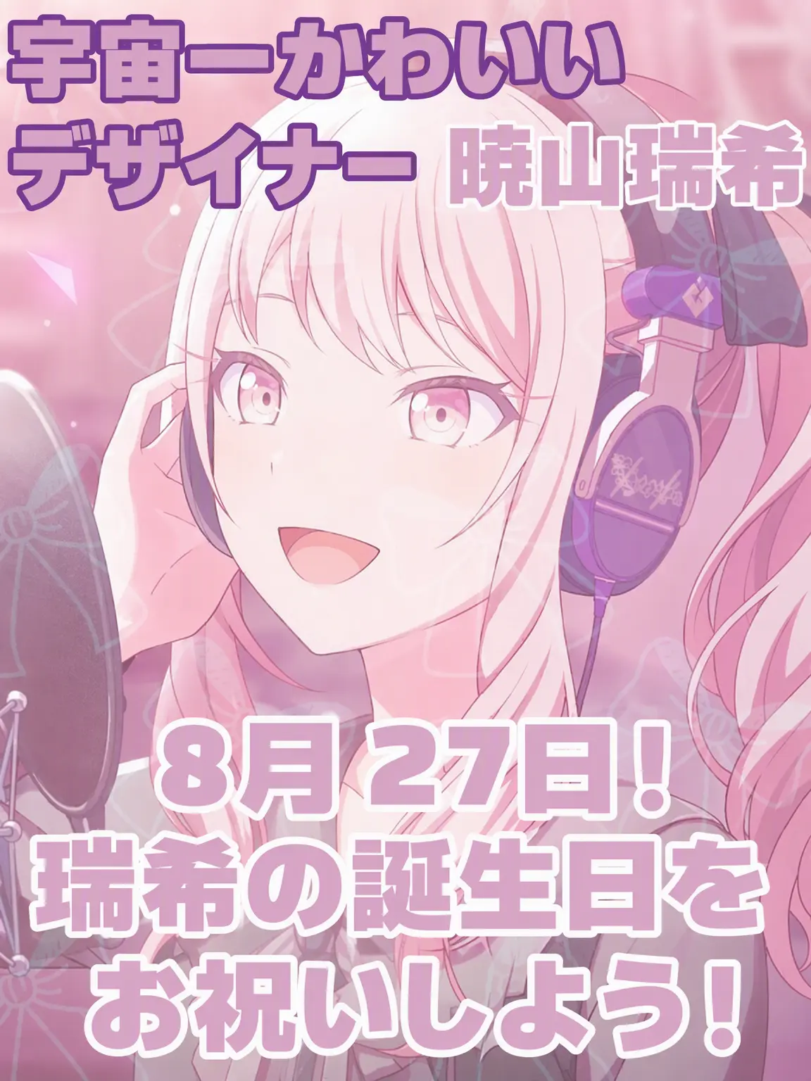 madwritercutieprettyanggimotti의 ユママンの推し・二推し・三推し誕プロ!!