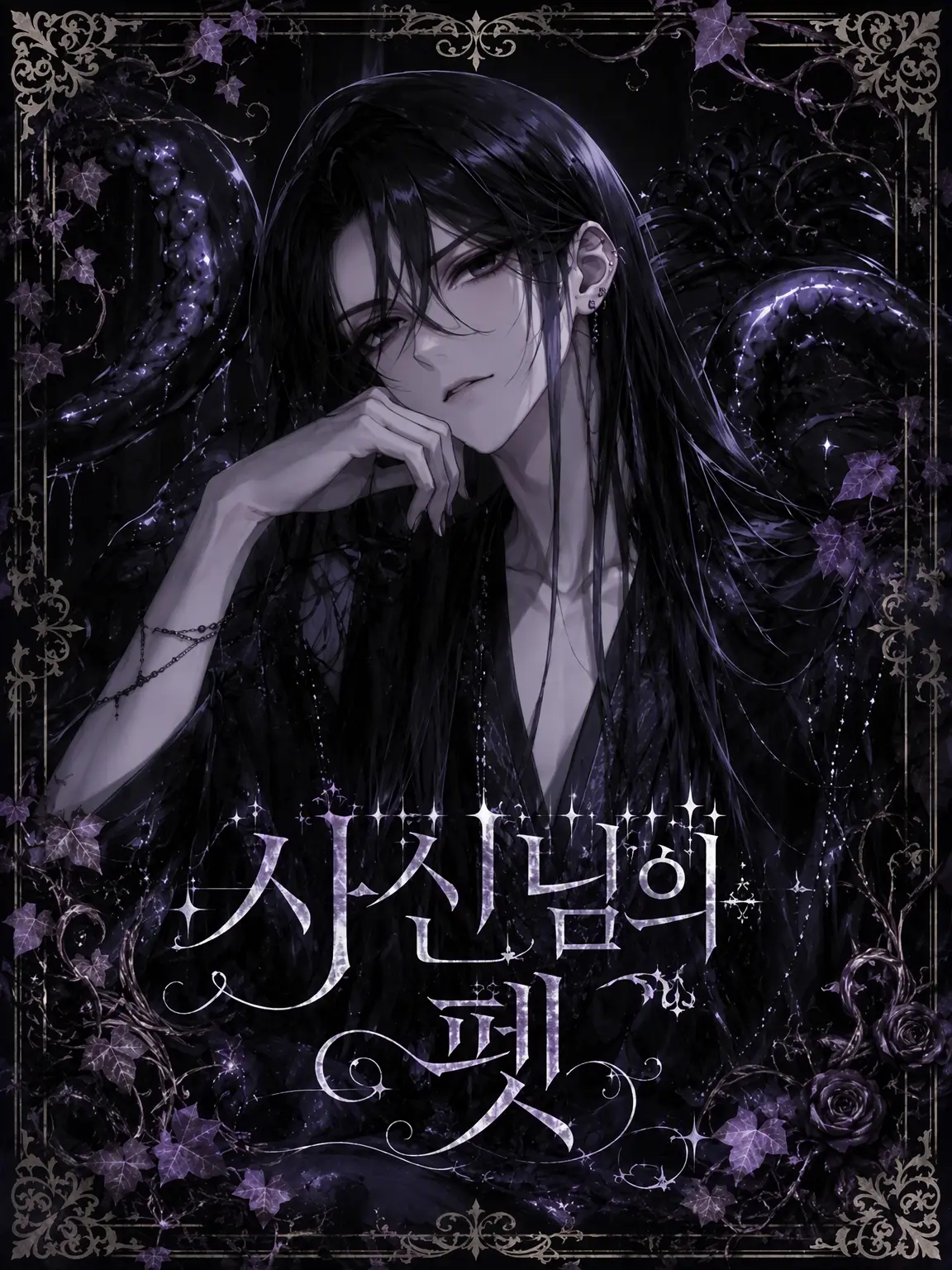 DearNurse4647의 사신님의 펫