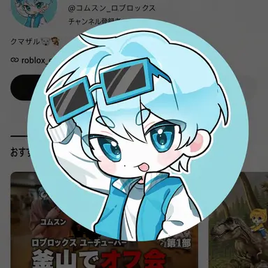 Profile image of ゴムスン