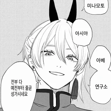 Profile image of 미와