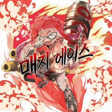 Profile image of 마기에이스