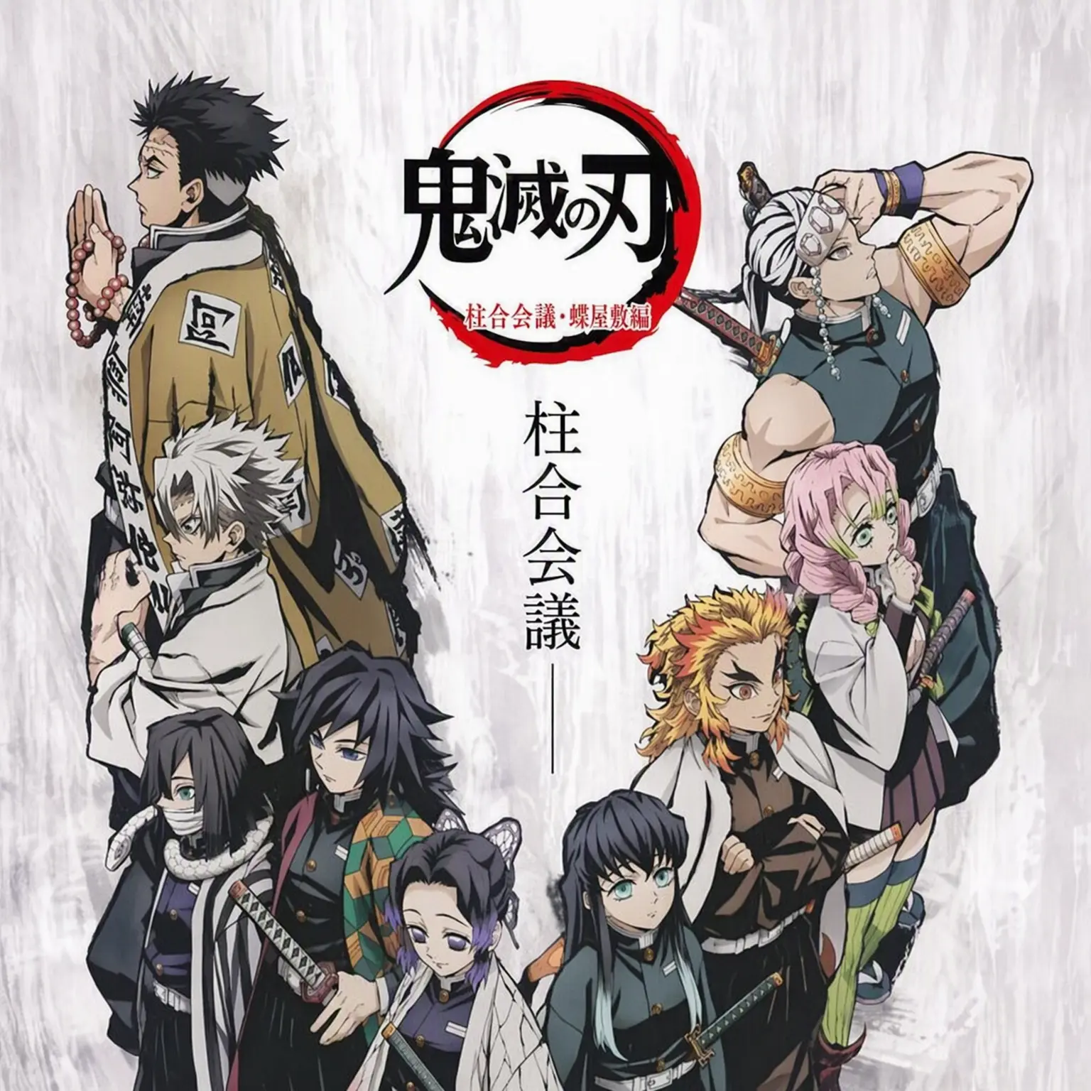 WearyWolf7052의 鬼滅の刃