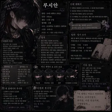 Profile image of 루시안