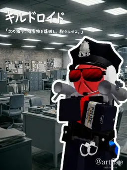Profile image of キルドロイド