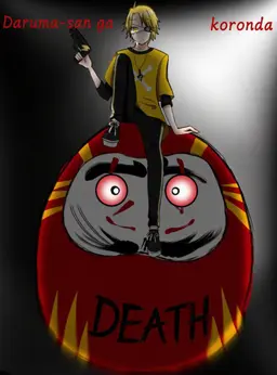 Profile image of Daruma