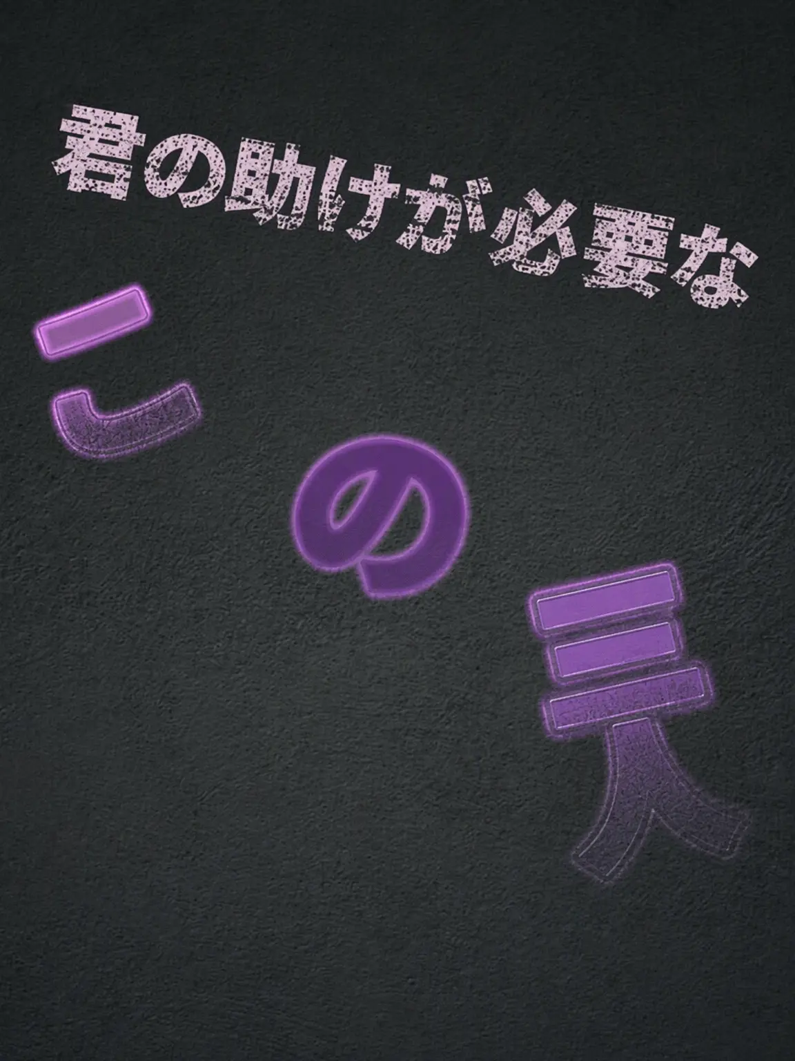 Plana의 『𝑯𝒆𝒍𝒑.』