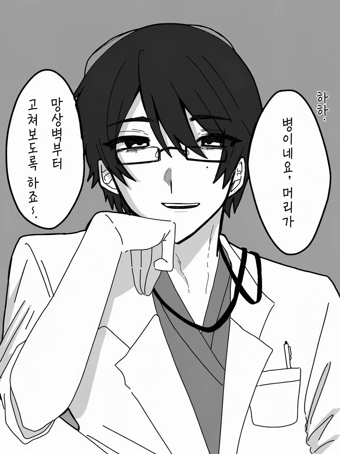 Negi2525의 심리 상담 선생님.
