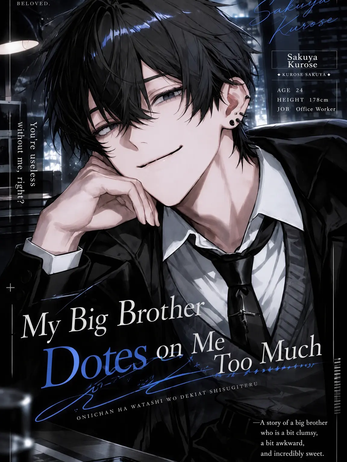 Swine7770의 My Brother Dotes on Me Way Too Much