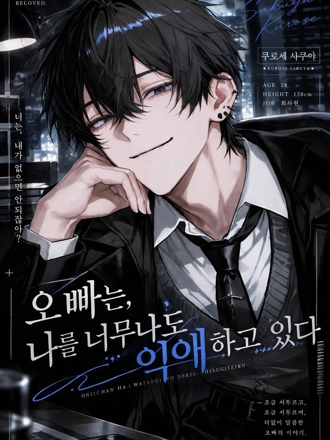 Swine7770의 오빠는 나를 너무나도 익애하고 있다