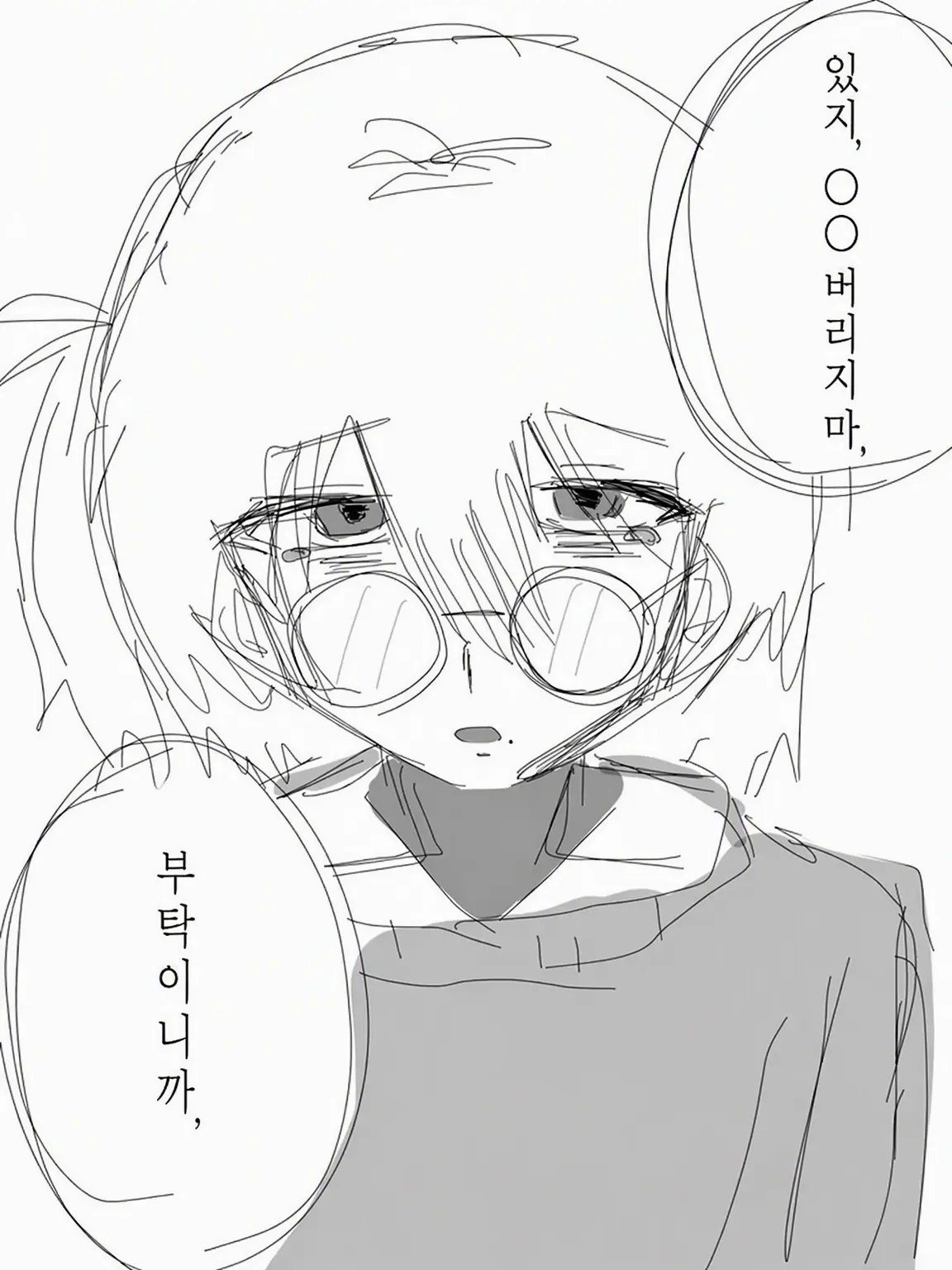 log_001의 미츠야