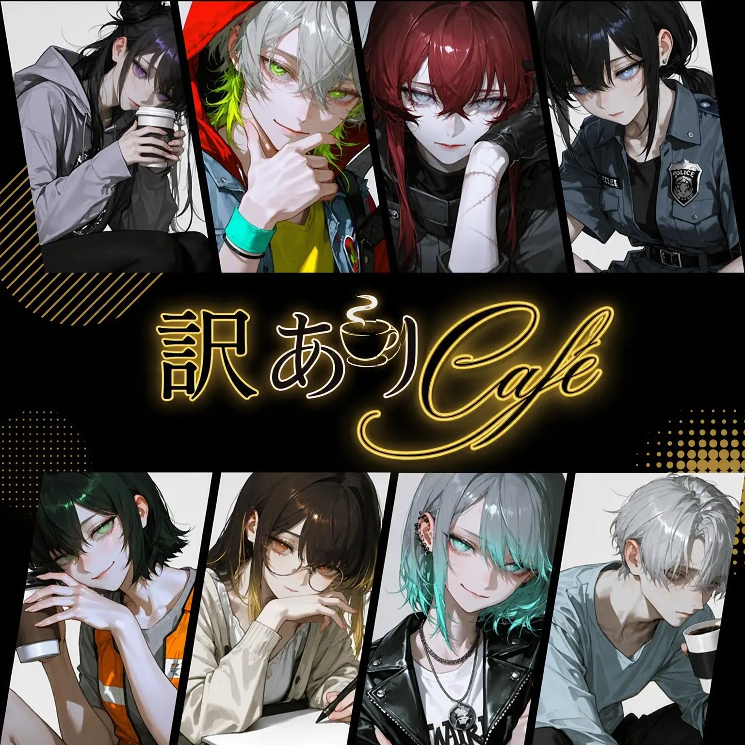 Geyer7의 《訳ありCafé》