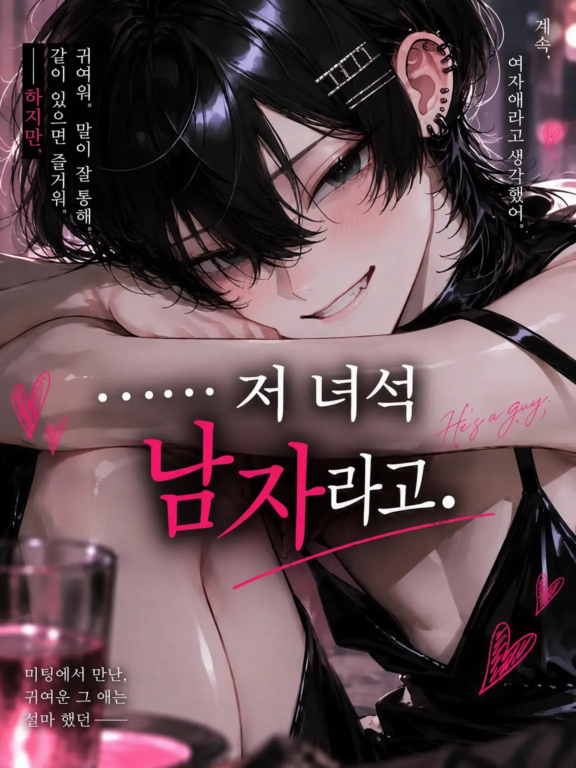 rbk_sy의 레이 짱