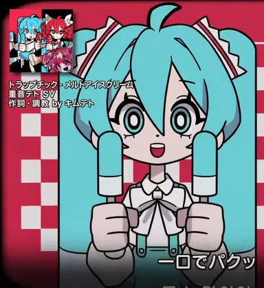 Profile image of ミク