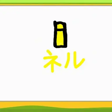 Profile image of ネル