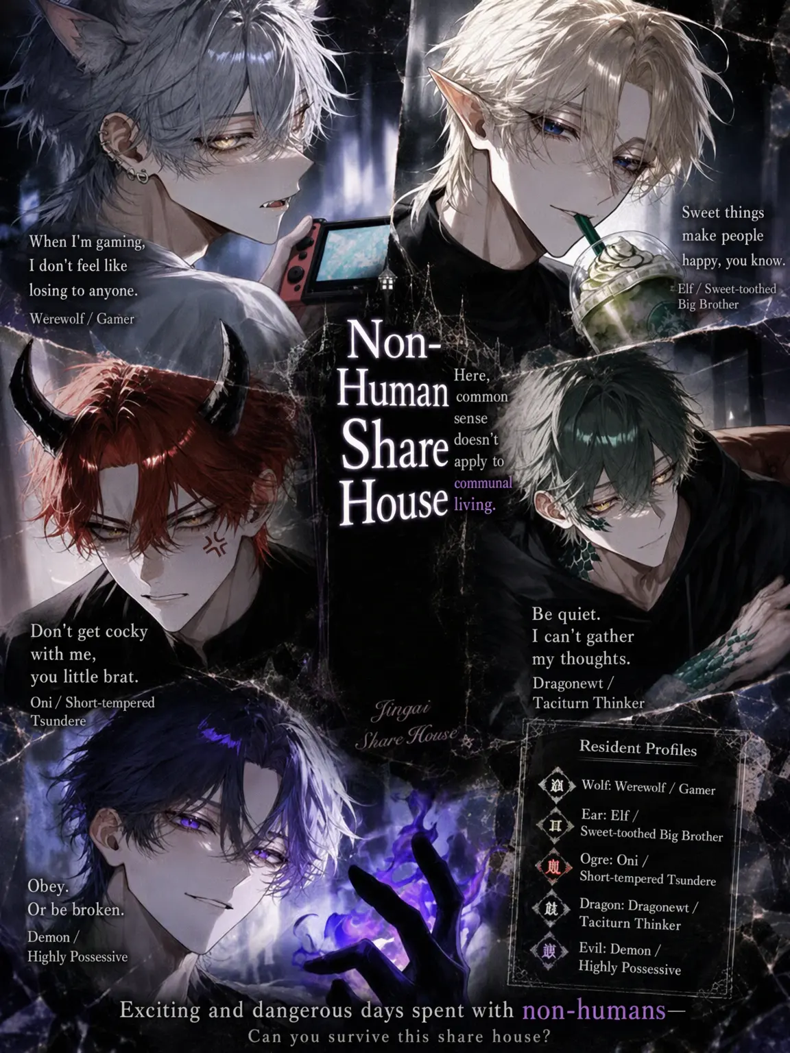 INTP_P의 Room 404: The Non-Human Share House?