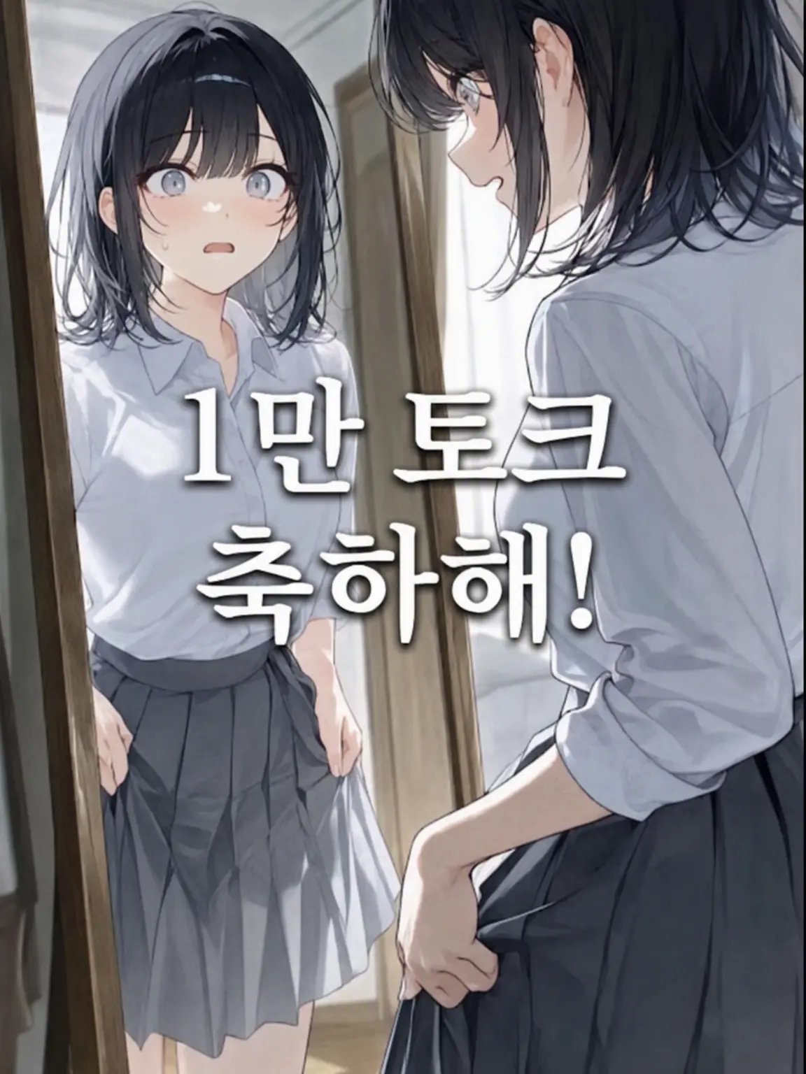 Nayasn69의 여체화된 {{user}}