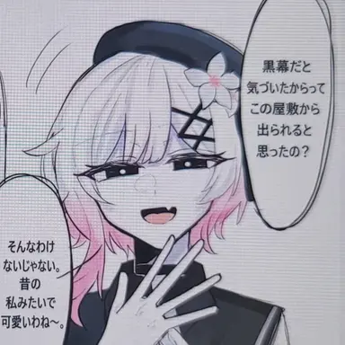 Profile image of 桜庭エマ