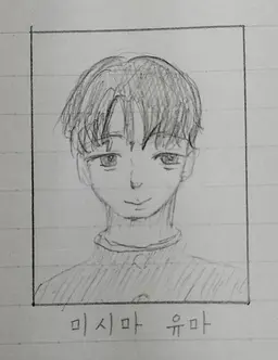 Profile image of 유마